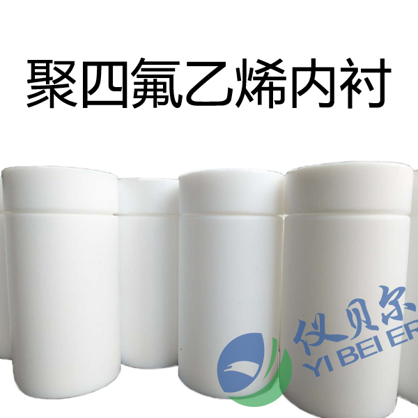 600正+2聚四氟乙烯内衬.jpg